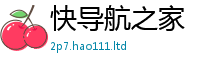 2025新澳门免费传真且2025新奥天天开好彩新奥好彩免费